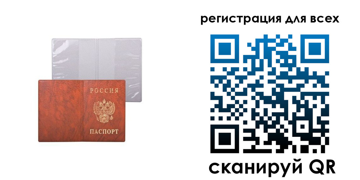временная регистрация купить в Луховицах