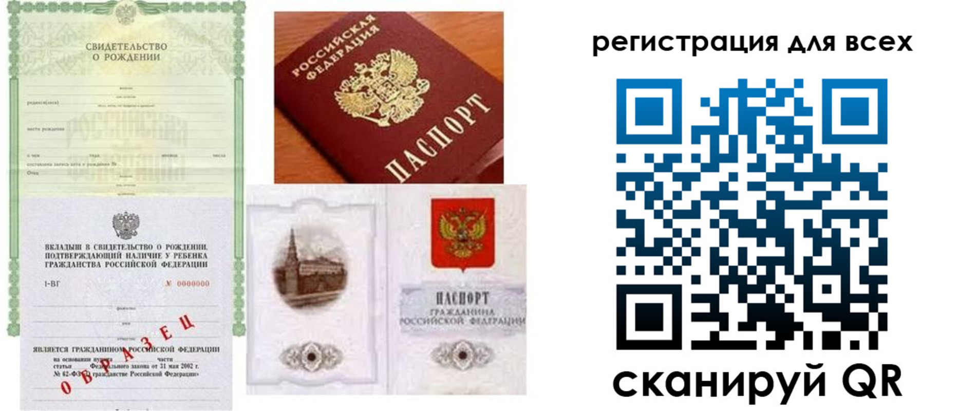 прописка для военкомата в Луховицах